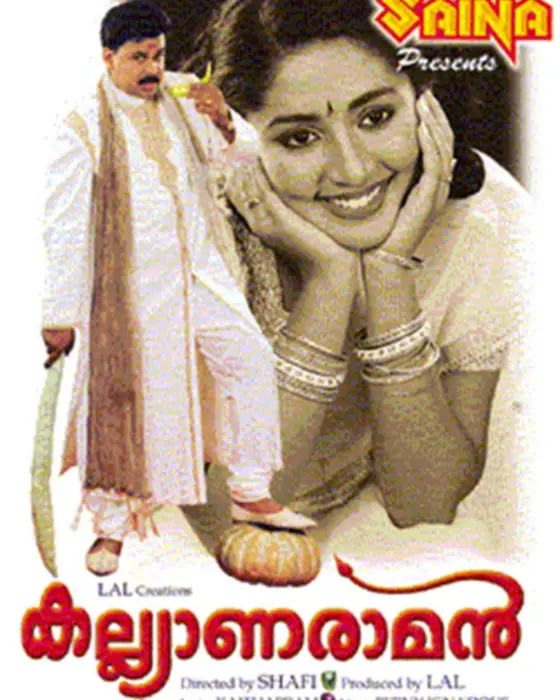 Kalyanaraman