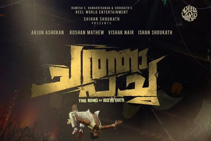 ഇത് മലയാളത്തിൽ നിന്നും അടുത്ത പാൻ ഇന്ത്യൻ ചിത്രം