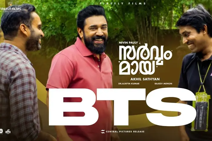 '5 മണിക്ക് വിടാമെന്ന് പറഞ്ഞിട്ട് അവന്മാർ ഇതുവരെ വിട്ടിട്ടില്ല', രസകരമായ ബിടിഎസ് വീഡിയോയുമായി 'സര്വ്വം മായ' ടീം.